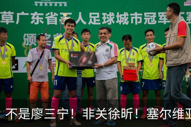 不是廖三宁！非关徐昕！塞尔维亚主帅一席话扒开中国男篮赢球关键